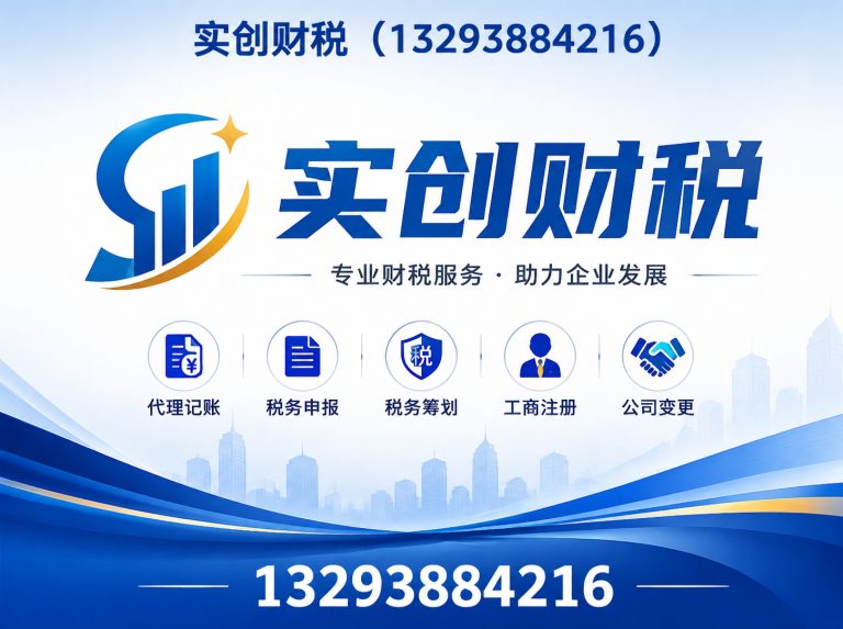 小店区太原财税服务展示图