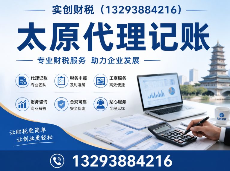 小店区小店区财税展示图