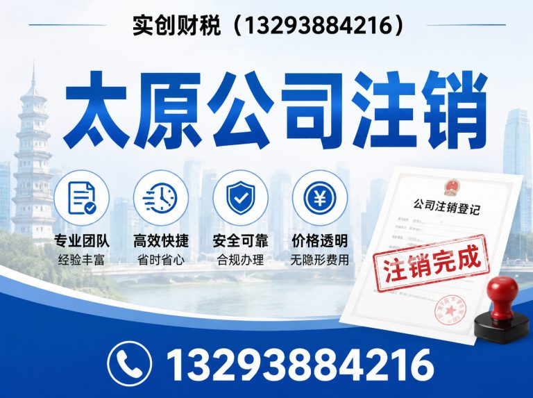 小店区太原公司注册展示图